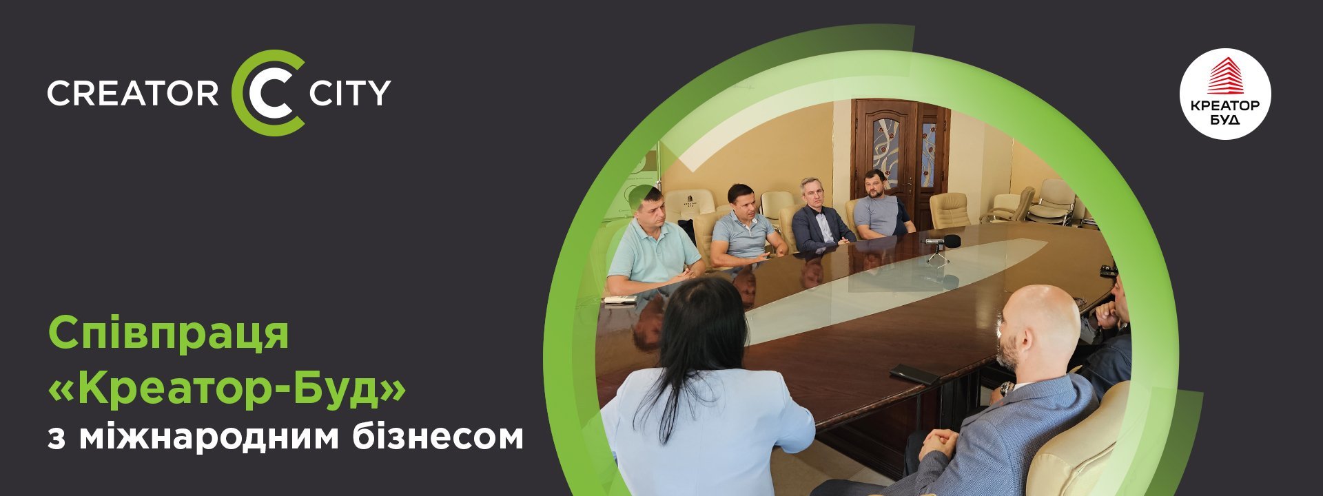 Відбулися переговори про співпрацю між турецькими бізнесменами та керівництвом «Креатор-Буд»	