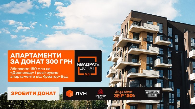 Апартаменти в ЖК Gravity Park від «Креатор-Буд» за донат