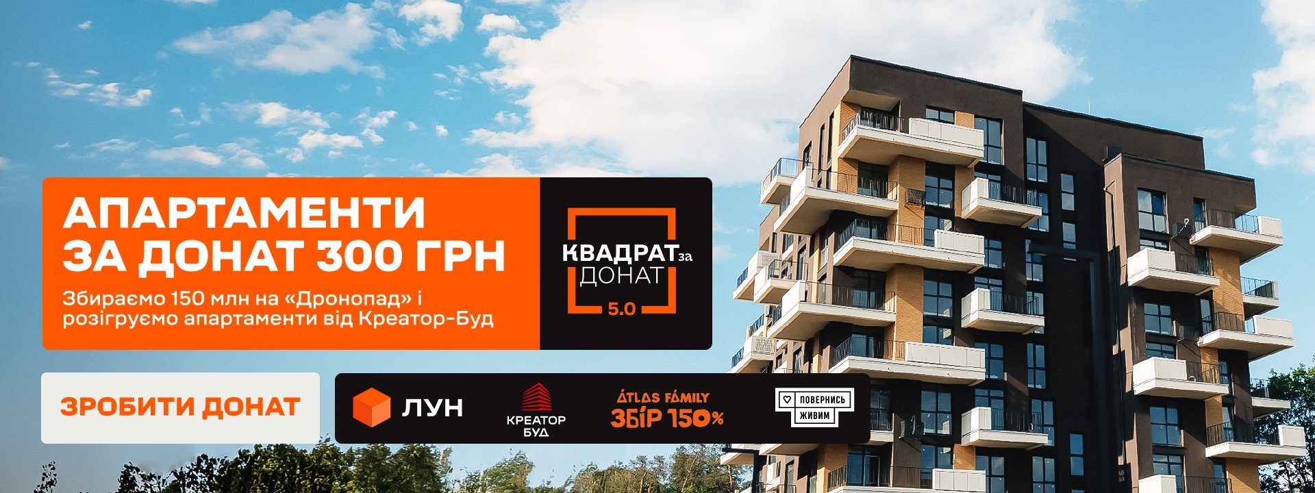 Апартаменти в ЖК Gravity Park від «Креатор-Буд» за донат